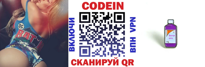 Кодеиновый сироп Lean Purple Drank  Малаховка 