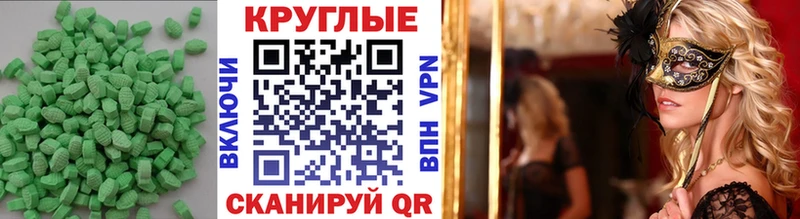 Ecstasy таблы  где найти   Малаховка 