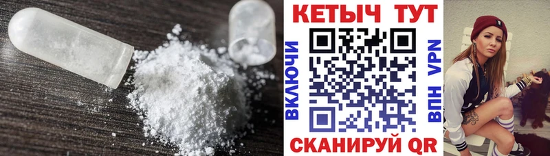 Кетамин VHQ Малаховка